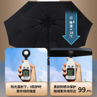 雨伞加大加厚加固自动伞女晴雨两用上学男士高颜值便携伞