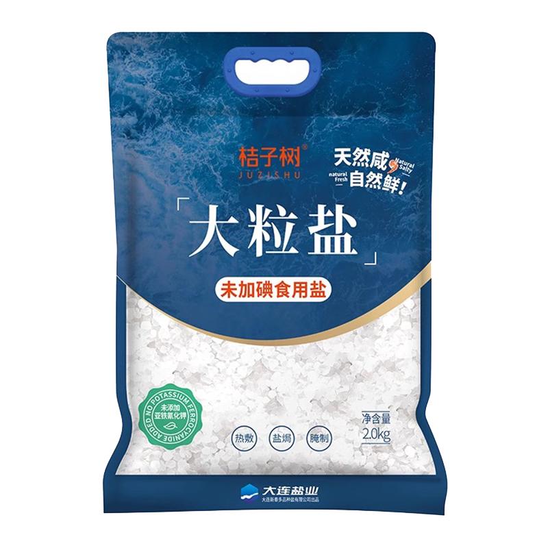 美康达未加碘精制盐220g海盐无抗结剂炒菜卤煮家庭烹饪食用盐