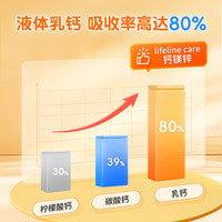 生命力伽 婴幼儿液体乳钙 60粒