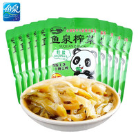 鱼泉 榨菜 即食下饭菜榨菜丝早餐小菜重庆特产 鲜香榨菜70g*20袋