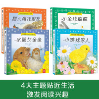 《乐乐趣·动物朋友神奇立体书》 (套装共4册)