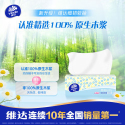 Vinda 维达 细韧系列 抽纸 3层100抽 24包