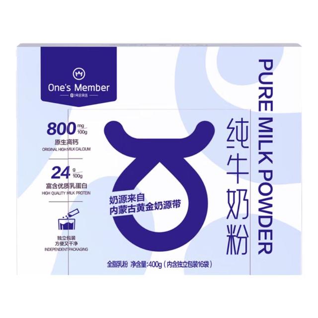 1号会员店 全脂纯牛奶粉 400g（16条独立装）