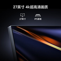 小米 A27U Type-C版 2026款 27英寸IPS显示器（4K、60Hz、HDR400、90W Type-C）