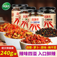 绿滋肴 辣椒酱江西特产剁椒下饭拌面酱蒜蓉萝卜梅干菜朝天椒调味酱 豆豉朝天椒240g