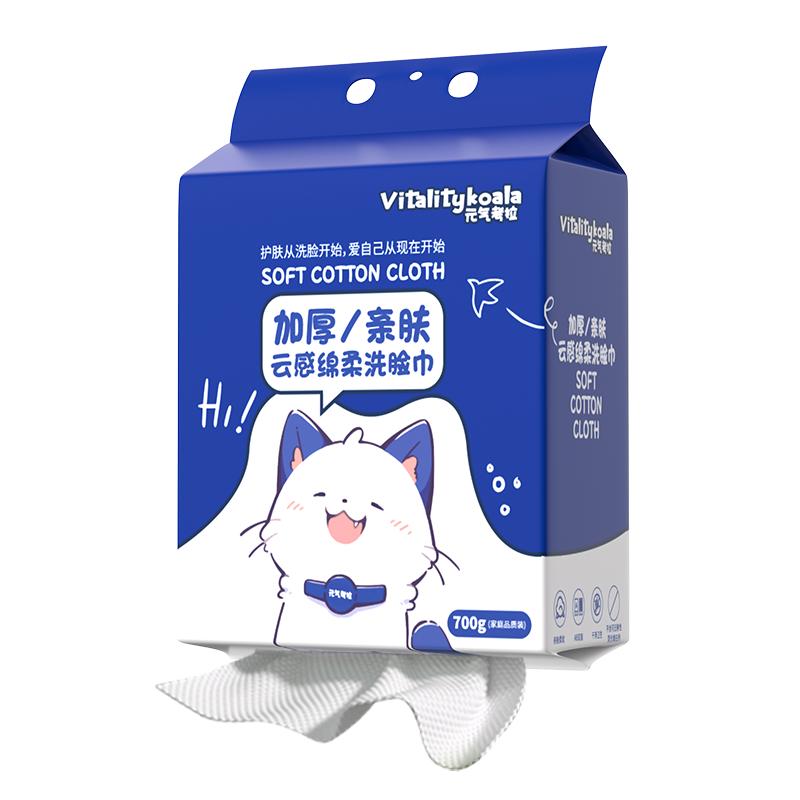  元气考拉 一次性 洗脸巾