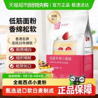 美玫 低筋小麦粉烘焙蛋糕粉专用原材料曲奇饼干家用