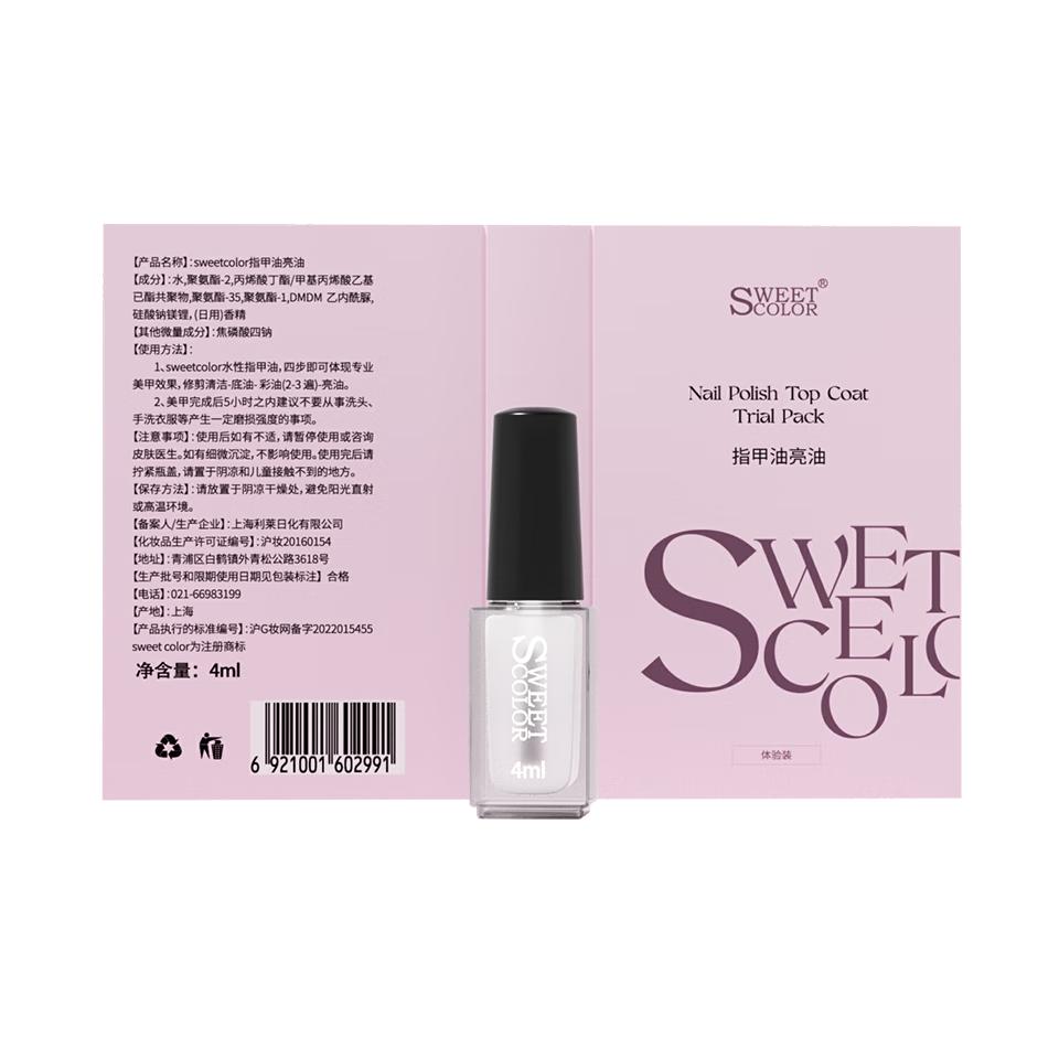  Sweet Color 快干 透明指甲油  4ml