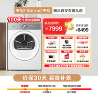 东芝 热泵烘干机家用纯平全嵌 12公斤大容量  蒸汽精护 纳米粒子护衣