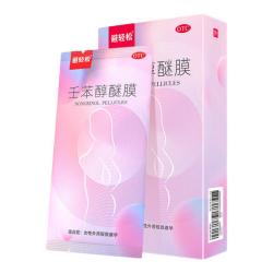 避轻松 壬苯醇醚膜50mg*2袋/盒