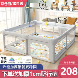 宝之轩 Babyshow 婴儿围栏 灰蓝色 2