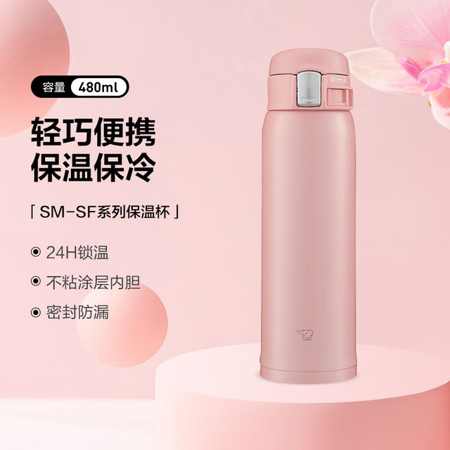 ZOJIRUSHI 象印 弹盖保温保冷杯480ml粉色 不锈钢户外防漏水杯SM-SF48PA