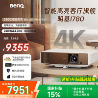 明基 BenQ i780 4K家庭影院投影仪