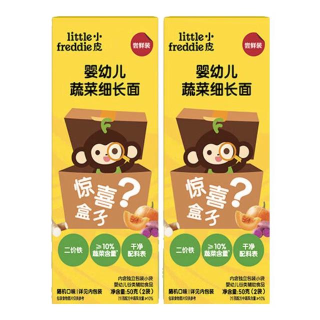 LittleFreddie 婴儿面条碎碎面蝴蝶面 6-12个月 蔬菜细长面盲盒*2