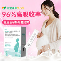 88VIP：益可劲 进口液体钙海藻钙孕妇钙片 75g(2.5g/袋×30袋)