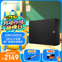 移动端、京东百亿补贴：希捷 桌面移动硬盘 12TB 希捷睿翼 3.5英寸 机械硬盘 黑  大容量外接存储 原厂数据恢复服务