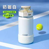 cille/希乐 316不锈钢 儿童保温杯