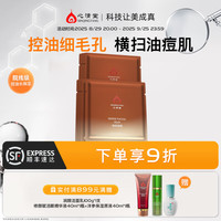 心清堂 焕颜面膜25ml补水保湿控油抗皱紧致适用于油性肌肤男女通用 焕颜面膜15片（散）