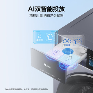 Haier 海尔 云溪4.0Pro系列 XQG100-PBLEG75NU1 滚筒洗衣机 10kg 晶釉蓝