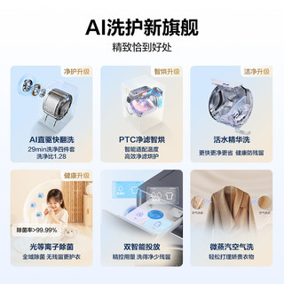 Haier 海尔 云溪4.0Pro系列 XQG100-PBLEG75NU1 滚筒洗衣机 10kg 晶釉蓝