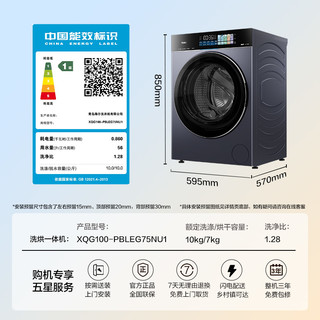 Haier 海尔 云溪4.0Pro系列 XQG100-PBLEG75NU1 滚筒洗衣机 10kg 晶釉蓝
