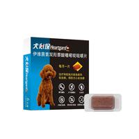 HEARTGARD犬心保驱虫药小犬预防蛔虫心丝虫原研药单粒(效期25年12月)