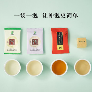 云岭茶业永川秀芽组合品味装15g 特级绿茶特川红茶金芽花香秀芽重庆沱茶 15g*1盒 【品鉴】特川绿茶+金芽红茶+花茶+沱茶