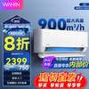 华凌 KFR-50GW/N8HL1 新一级能效 壁挂式空调 2匹