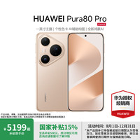 华为 HUAWEI Pura 80 Pro 手机 12GB+512GB 釉金