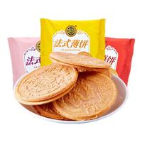 徐福记饼干散装薄饼煎饼混合口味休闲怀旧儿童小零食办公室小包装点心