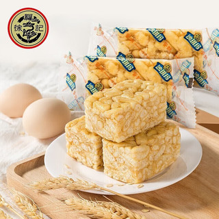 徐福记饼干散装薄饼煎饼混合口味休闲怀旧儿童小零食办公室小包装点心 鸡蛋味沙琪玛500g