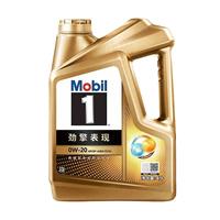 Mobil 美孚 1号劲擎表现超金0W-20 API SP 先进全合成机油官方授权 4L*1