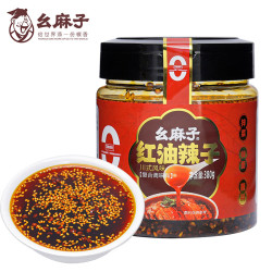 幺麻子 红油辣子380g 四川红油 油泼辣子熟香辣椒油凉拌菜香辣调料