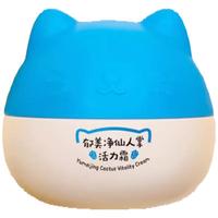 PLUS会员：郁美净 儿童面霜猫头霜仙人掌活力霜40g