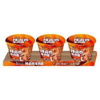 康师傅方便面 经典辣卤香牛肉面120g*3桶 泡面桶装速食 方便食品 辣卤香牛肉面3连桶