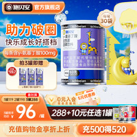 施贝安 Seebabysafe 伽玛γ-氨基丁酸固体饮料GABA助y伽马茯苓官方旗舰店正品