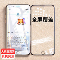 轻万 适用苹果8plus钢化膜iphone7p全屏apple丝印手机贴膜苹果8p黑色大视窗7plus