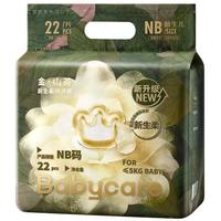 babycare 金山茶花纸尿裤新生儿婴儿花苞裤尿不湿尝鲜装 纸尿裤-NB码 1包 22片