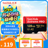 SanDisk 闪迪 128GB TF内存卡A2 4K V30 U3 C10 至尊超极速移动存储卡 读速200MB/s 写速90MB/s