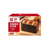 展艺低糖铸铝吐司模450g 带刻度防粘不沾土司日式面包蛋糕盒烤箱家用