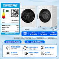 海尔 云溪4.0Pro系列 XQG100-BLEG75DWU1 滚筒洗衣机 10kg 白色