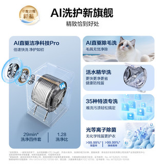 Haier 海尔 云溪4.0Pro系列 XQG100-BLEG75DWU1 滚筒洗衣机 10kg 白色