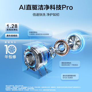 Haier 海尔 云溪4.0Pro系列 XQG100-BLEG75DWU1 滚筒洗衣机 10kg 白色