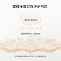 奥嘉娜 小气泡核桃洁面乳