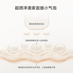 奥嘉娜 小气泡核桃洁面乳