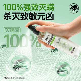 网易严选除螨喷雾小绿瓶床上用宿舍深层除螨喷剂免洗除菌除螨虫喷雾剂