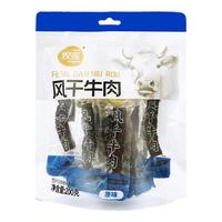牧谣原味手撕风干牛肉干独立小包装特产充饥休闲解馋肉类零食