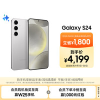 三星 SAMSUNG Galaxy S24 5G手机 12GB+256GB 雅岩灰 第三代骁龙8