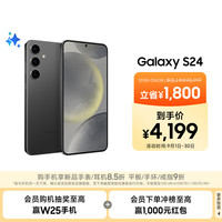 三星 SAMSUNG Galaxy S24 5G手机 12GB+256GB 水墨黑 第三代骁龙8