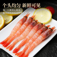 俄罗斯特大北极甜虾刺身新鲜冰山蓝盒大虾鲜活速冻加拿大牡丹日料 6-9cm 1000g